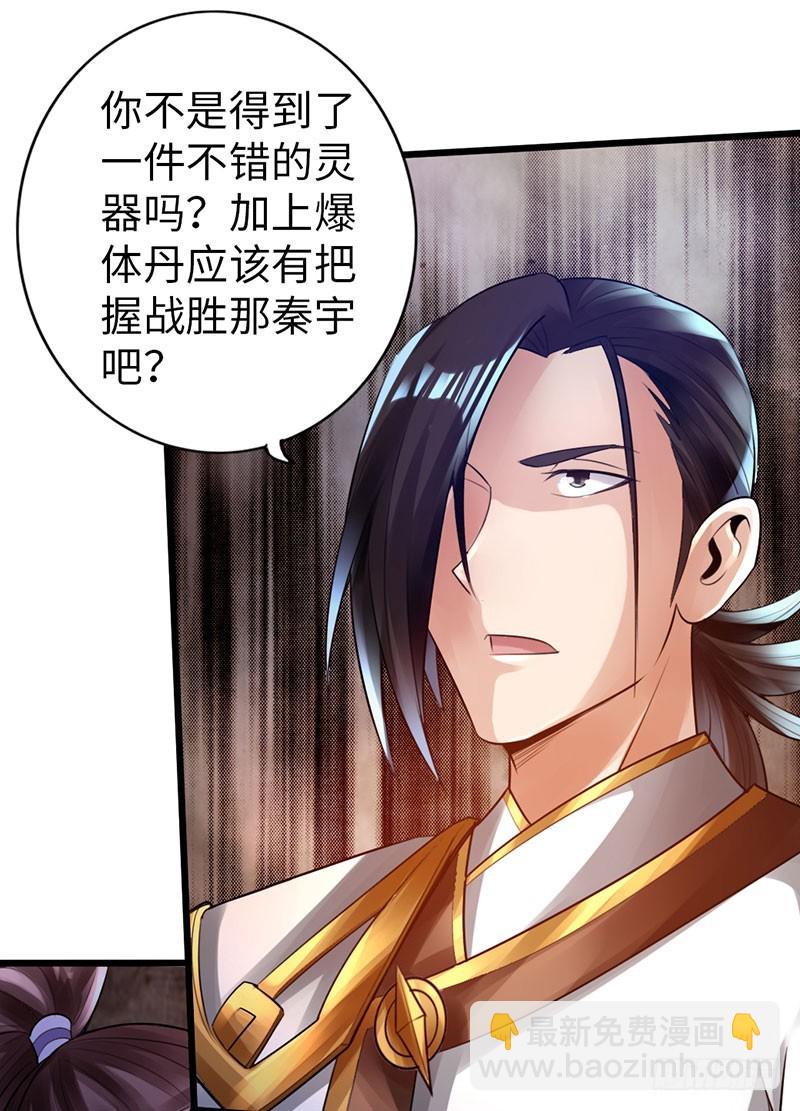 51-赴宴争端-第52话