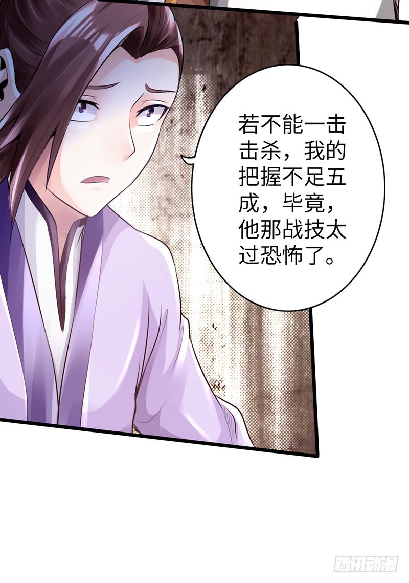 51-赴宴争端-第52话