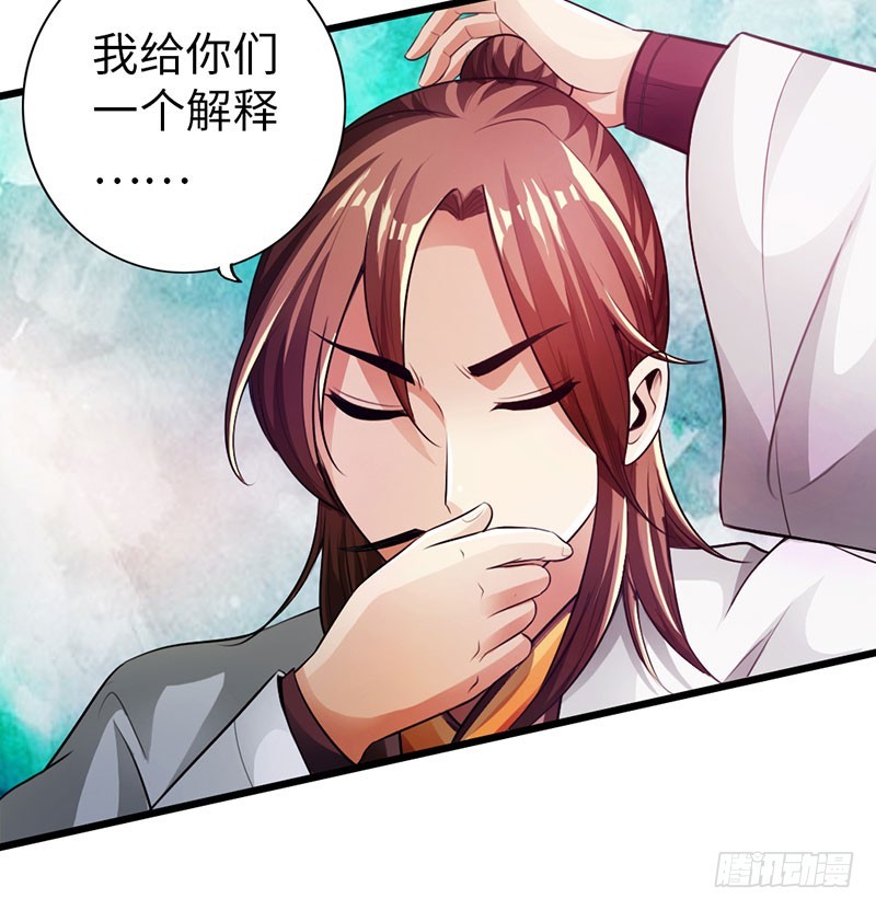 53-狂熊易怒-第54话