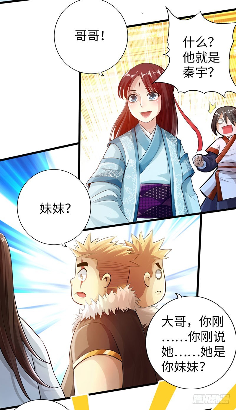 53-狂熊易怒-第54话