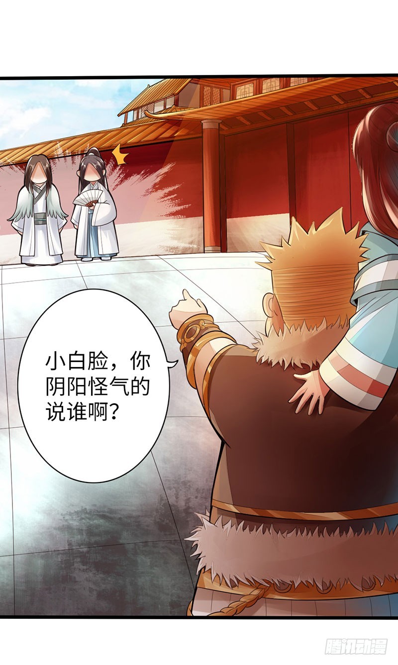 53-狂熊易怒-第54话