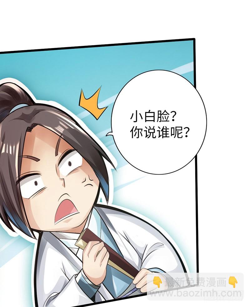 53-狂熊易怒-第54话