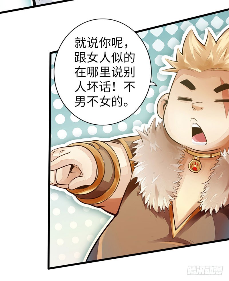 53-狂熊易怒-第54话