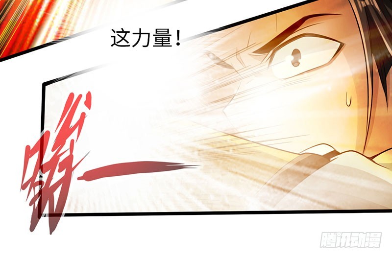 53-狂熊易怒-第54话