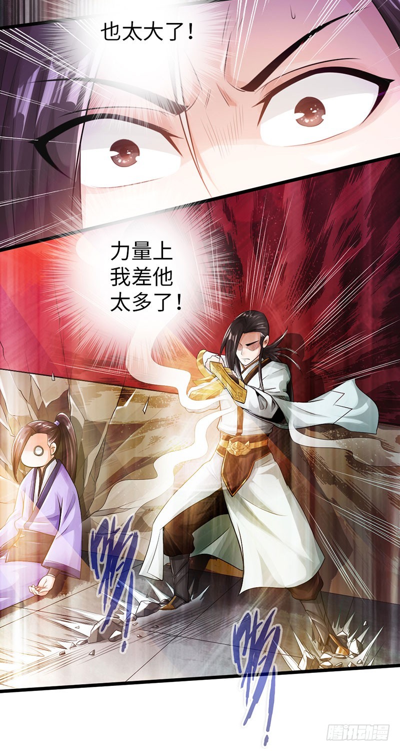 53-狂熊易怒-第54话