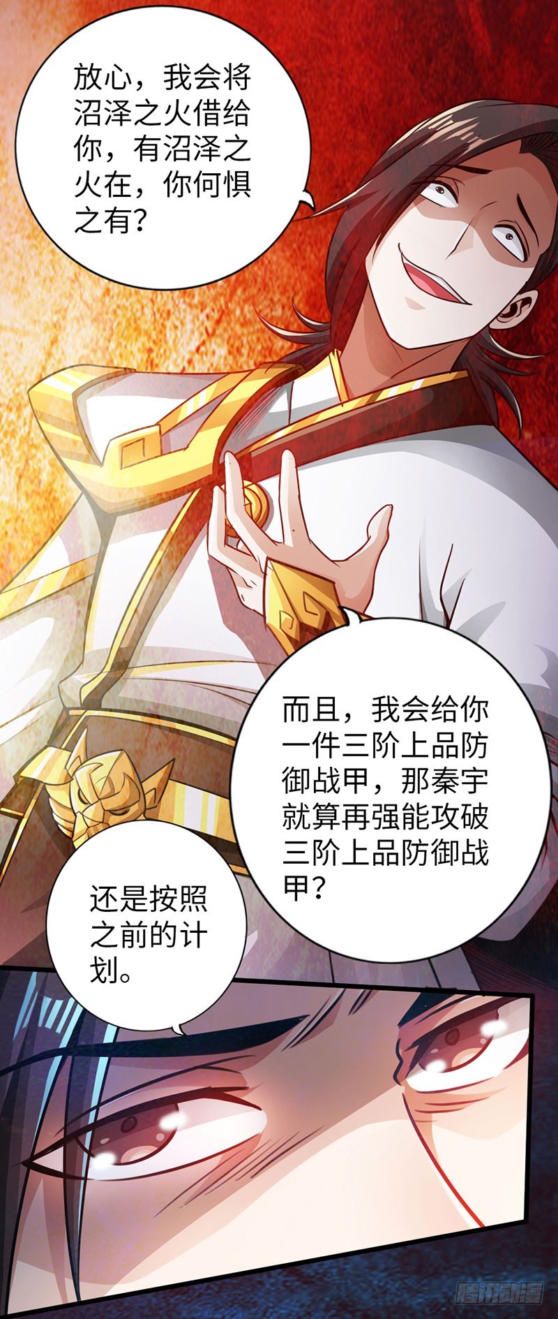 55-天武决斗-第56话