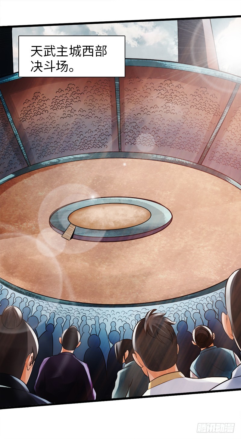 55-天武决斗-第56话