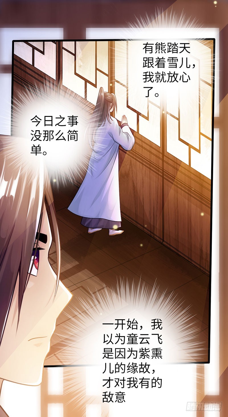 55-天武决斗-第56话