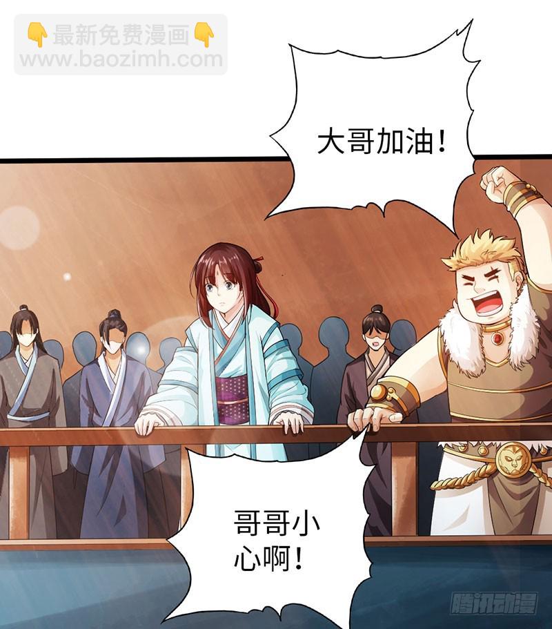 57-一簇激发-第58话