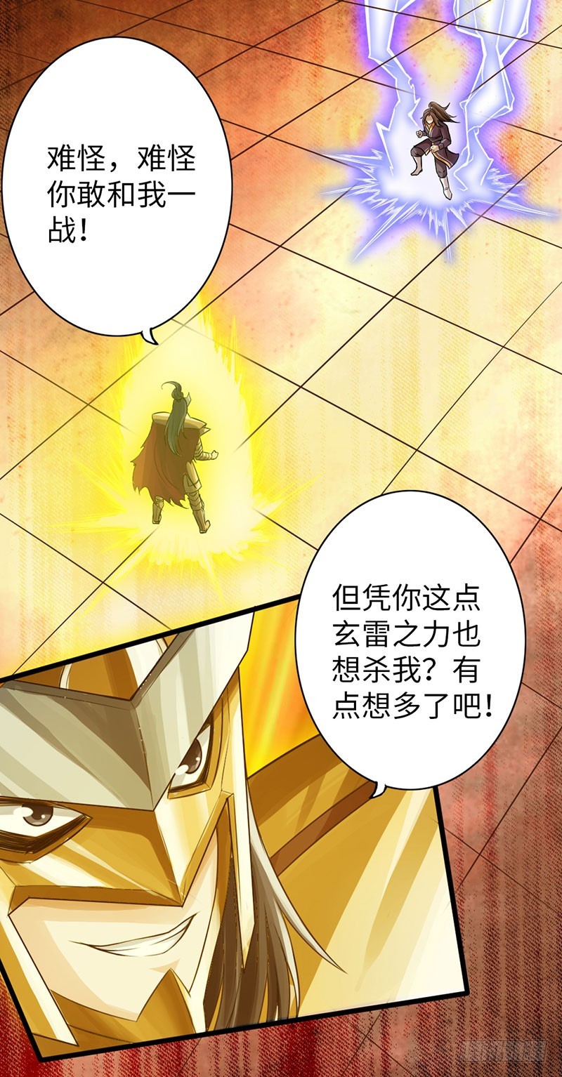 57-一簇激发-第58话