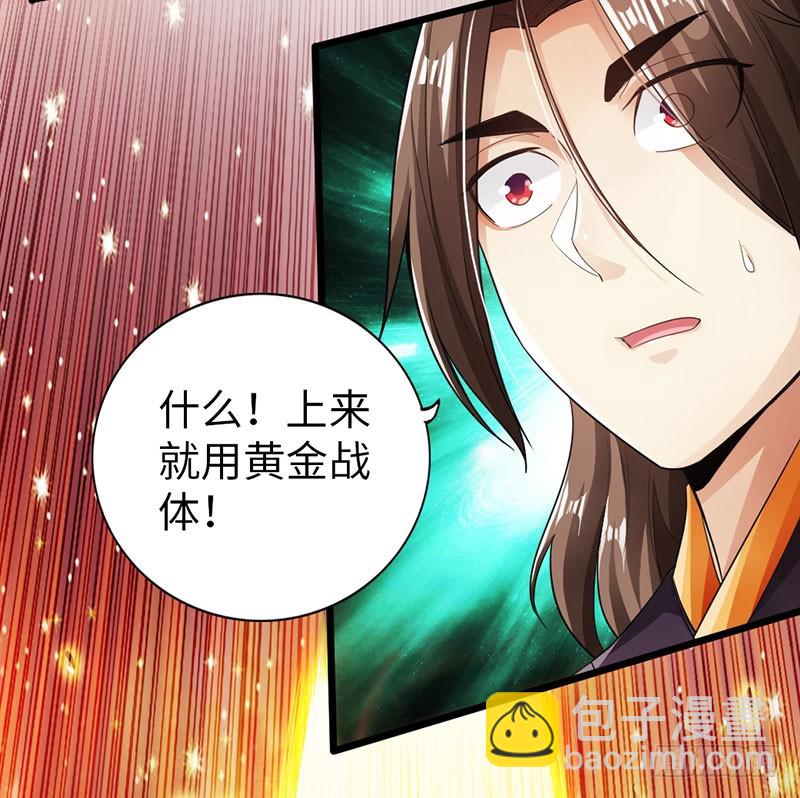 57-一簇激发-第58话