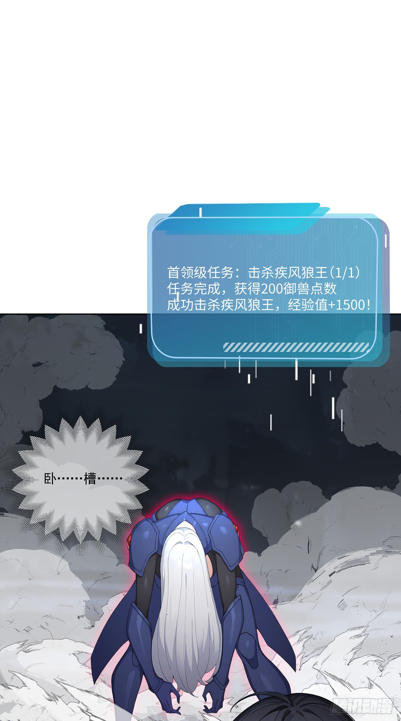 太古十兇：別人御獸我御獸娘 - 第4話 幕後主使(1/2) - 4