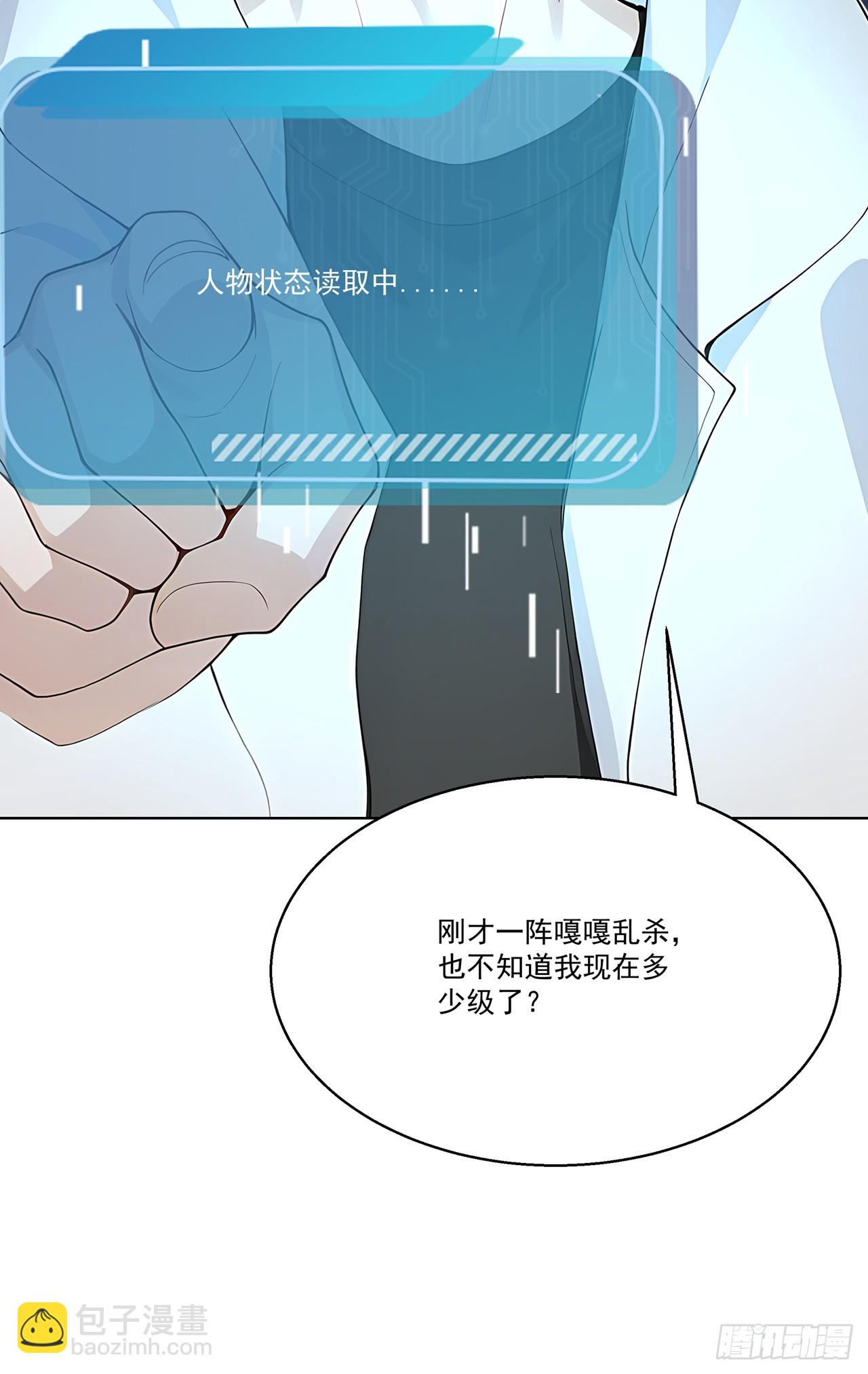 太古十兇：別人御獸我御獸娘 - 第4話 幕後主使(1/2) - 3