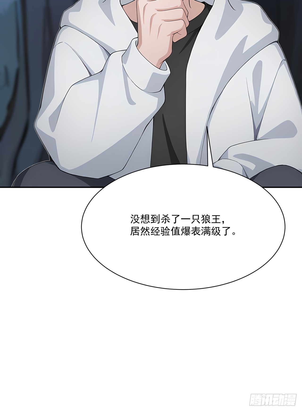 太古十兇：別人御獸我御獸娘 - 第4話 幕後主使(1/2) - 5