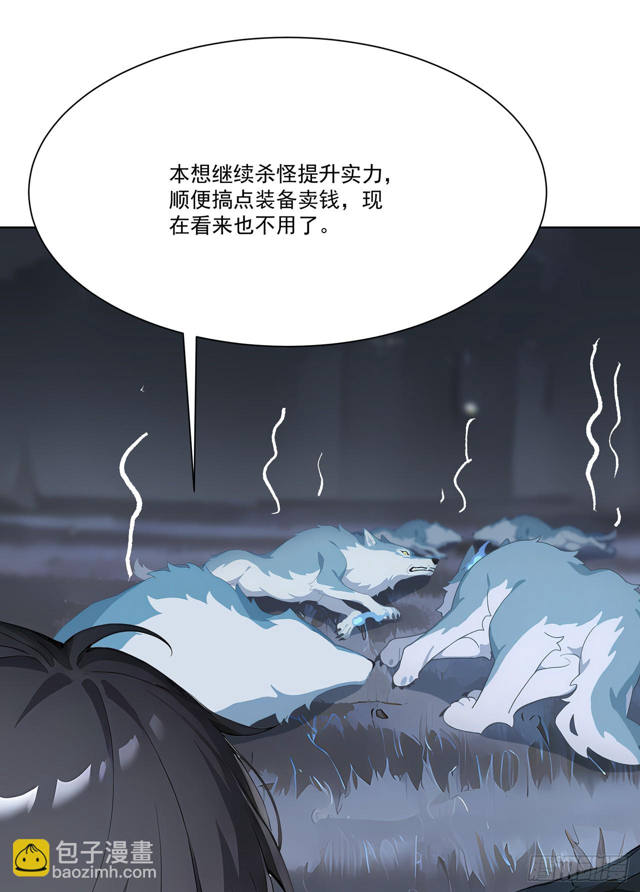 太古十兇：別人御獸我御獸娘 - 第4話 幕後主使(1/2) - 6