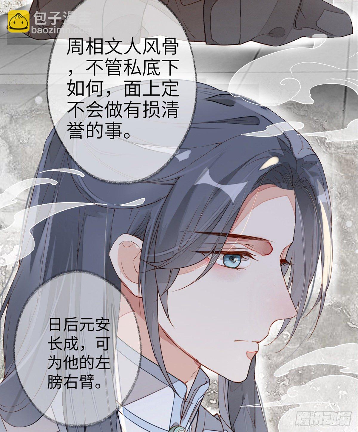 戏总算演完了(1/2)-第2话