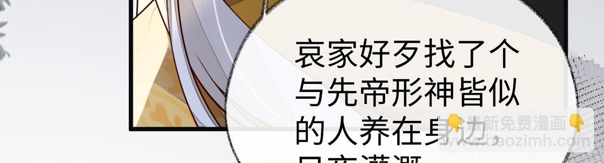 第101话 唯一的裙下臣(1/3)-第92话