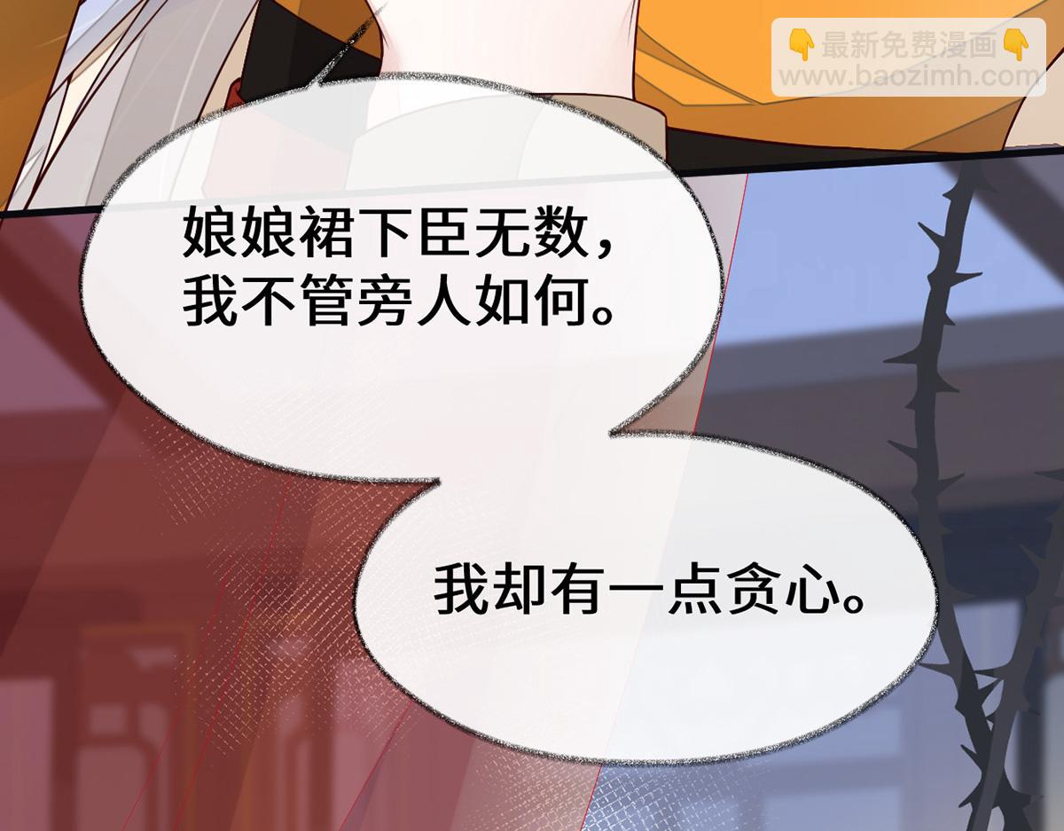 第101话 唯一的裙下臣(1/3)-第92话