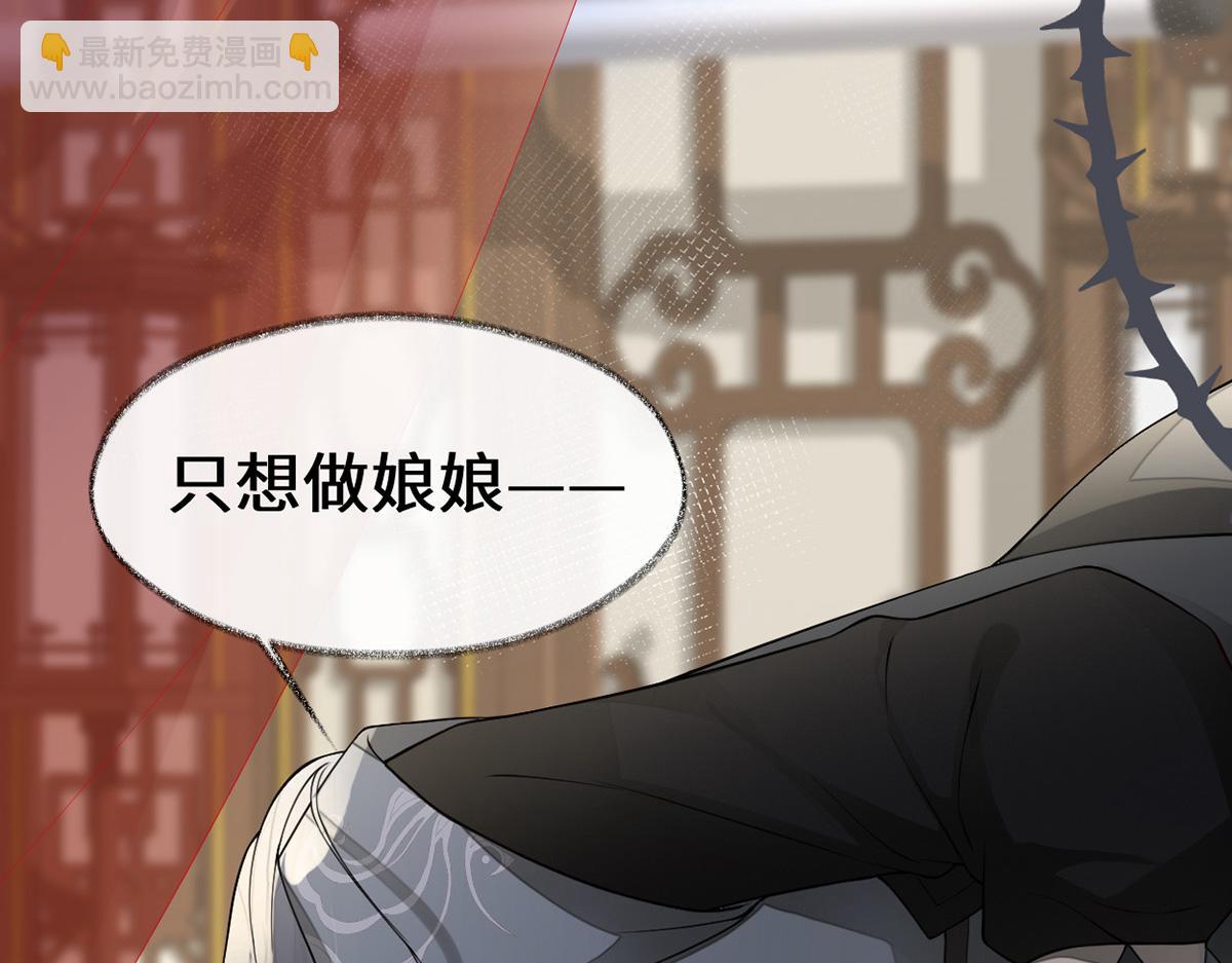 第101话 唯一的裙下臣(1/3)-第92话