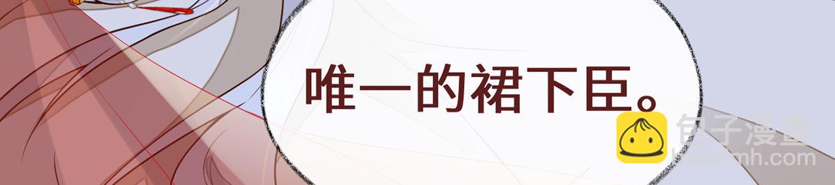 第101话 唯一的裙下臣(1/3)-第92话