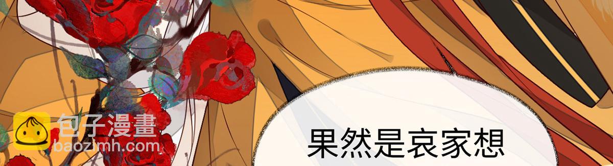 第101话 唯一的裙下臣(1/3)-第92话