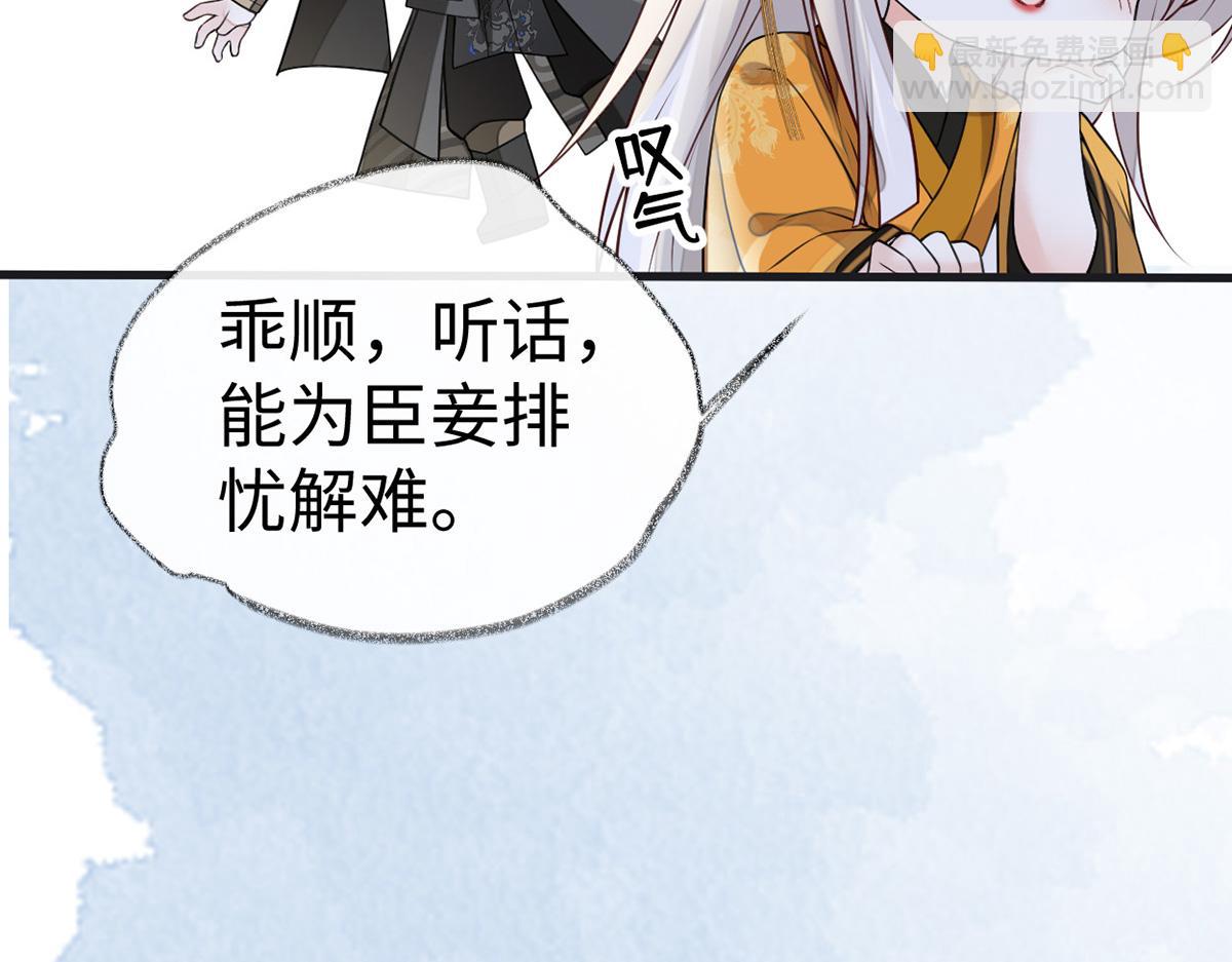 第103话 你也从未爱过我(1/3)-第94话