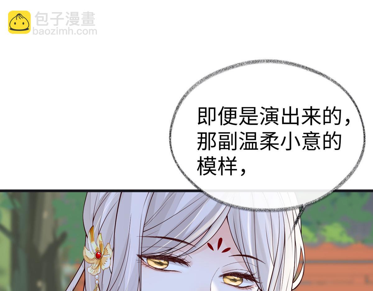 第103话 你也从未爱过我(1/3)-第94话