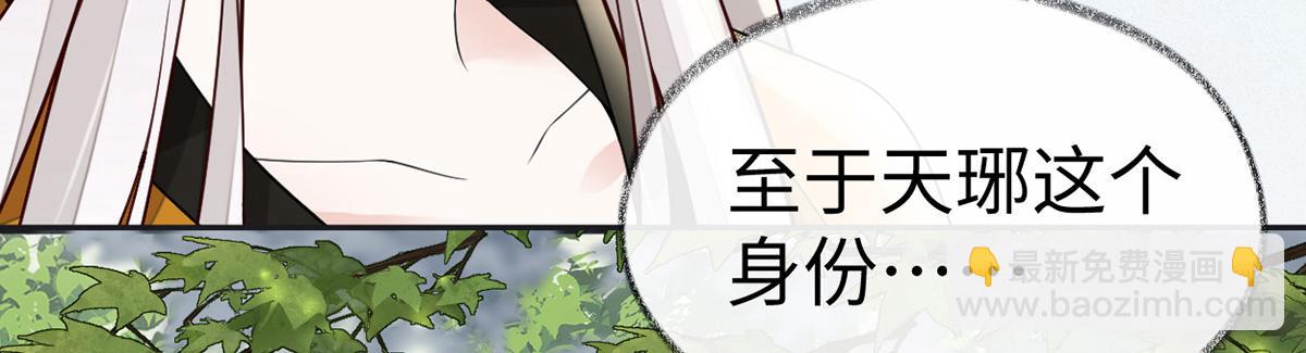 第103话 你也从未爱过我(1/3)-第94话