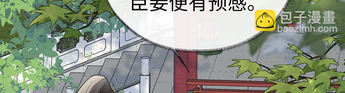 第103话 你也从未爱过我(1/3)-第94话