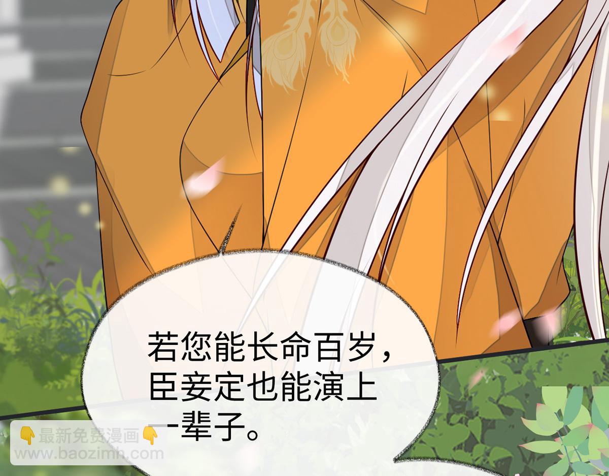 第105话 一场笑话(1/3)-第96话