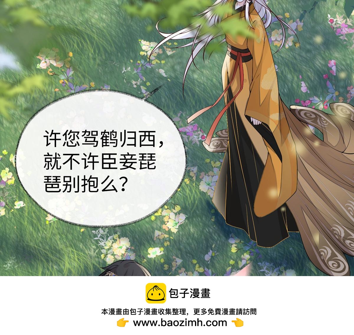 第105话 一场笑话(1/3)-第96话