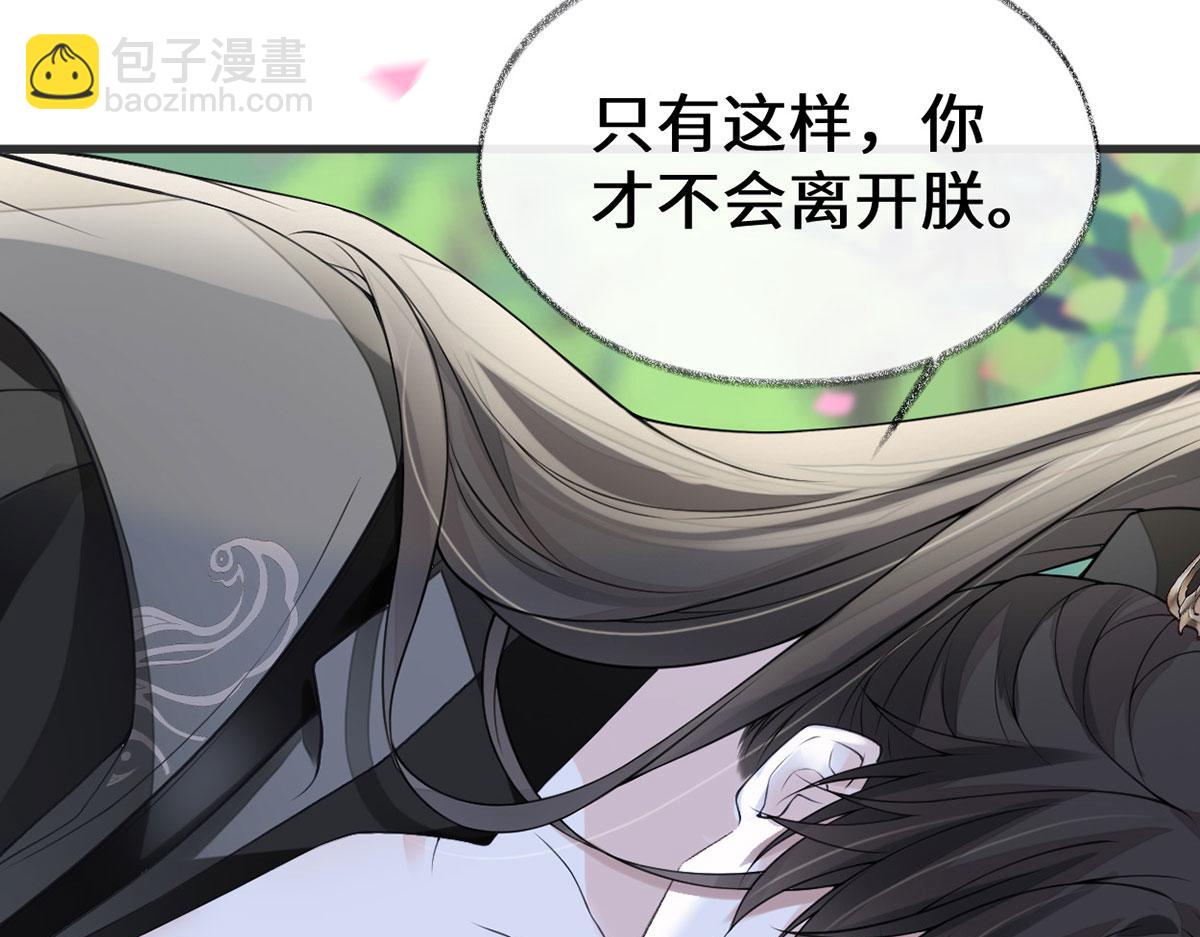 第107话 欲罢不能(1/3)-第98话