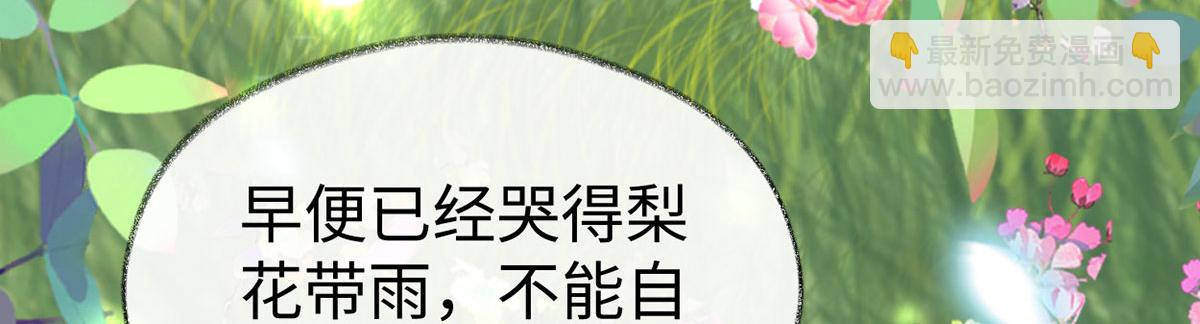 太后裙下臣 - 第107話 欲罷不能(1/3) - 1