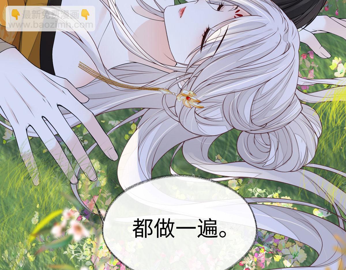 第107话 欲罢不能(1/3)-第98话