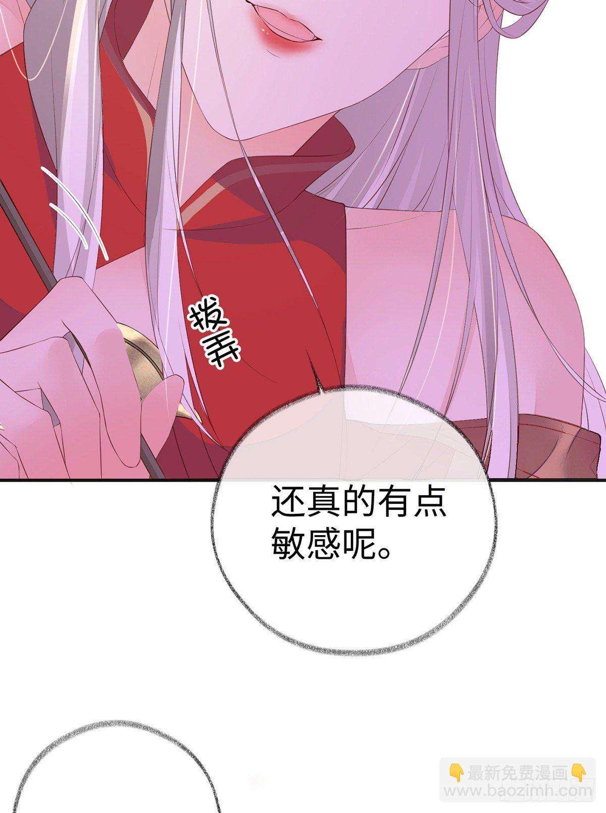 身体真敏感啊(1/2)-第12话