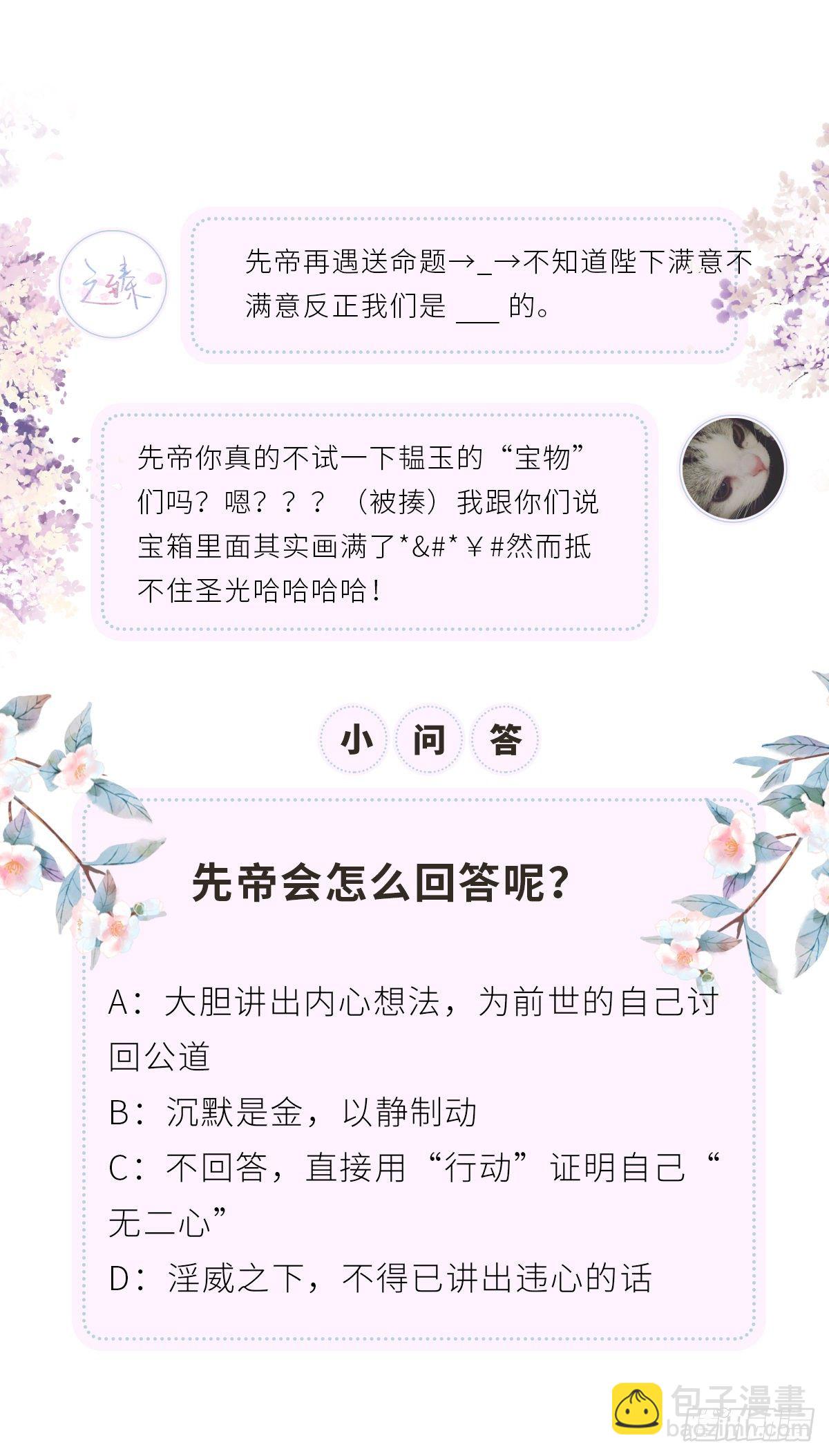 身体真敏感啊(1/2)-第12话