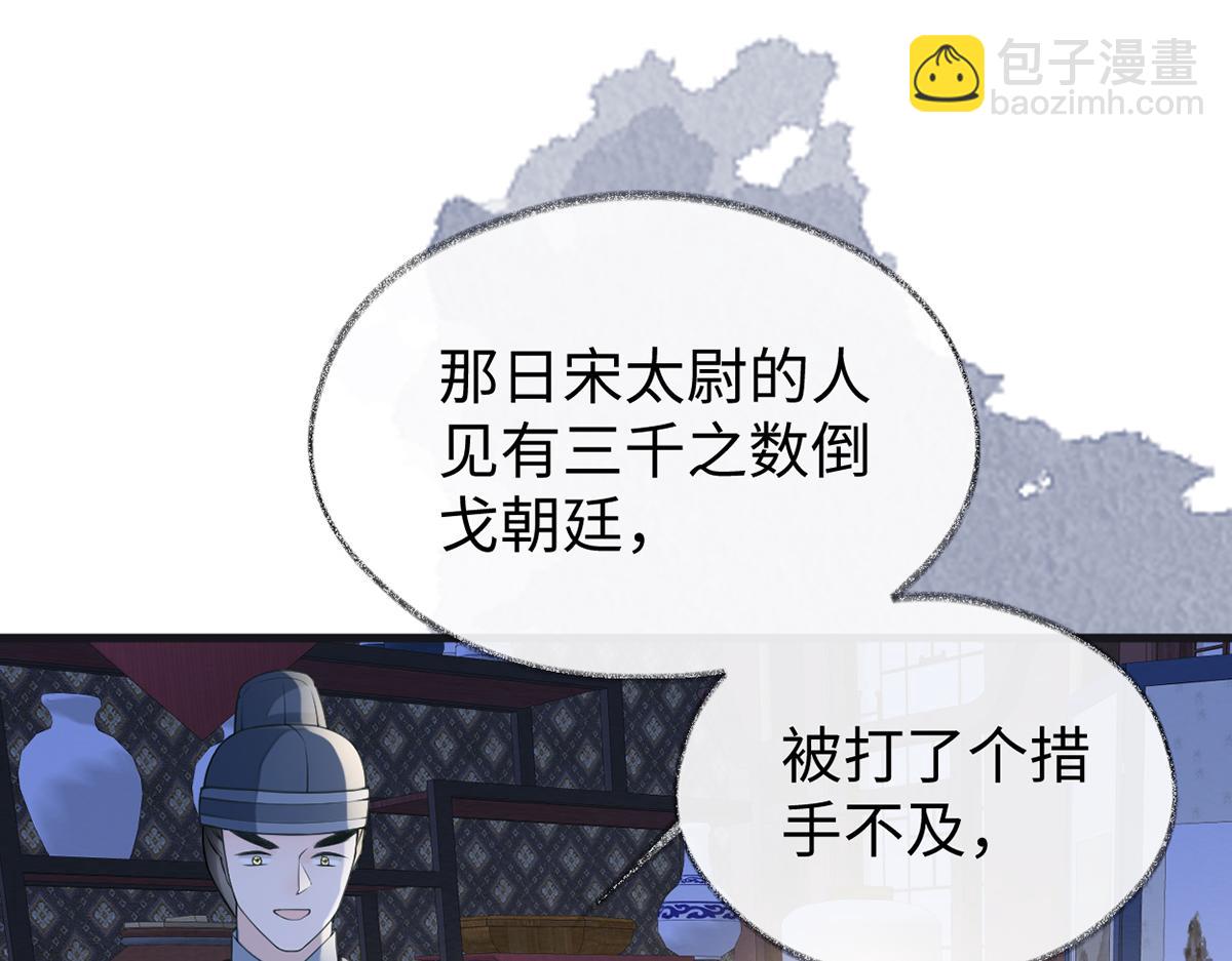 第109话 狡猾如斯(1/3)-第100话