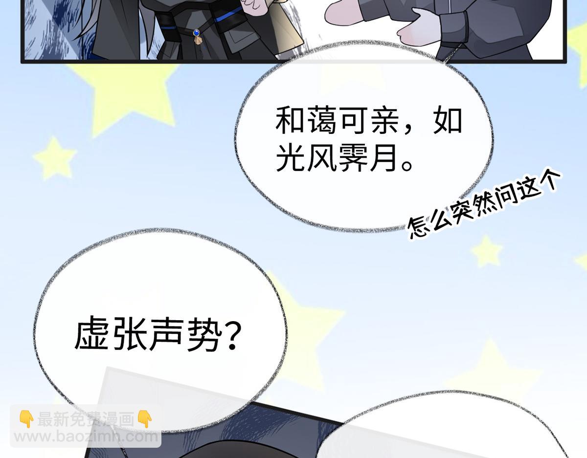 第111话 心软(1/3)-第102话