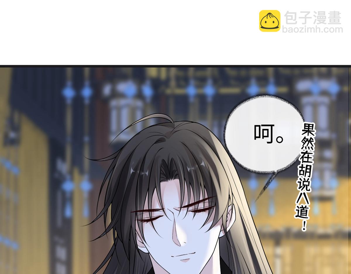 第111话 心软(1/3)-第102话