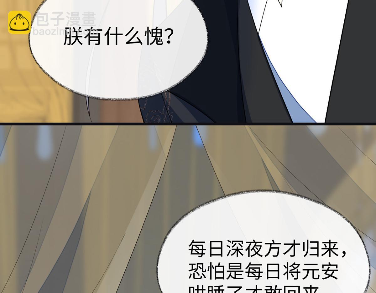 第113话 临幸(1/3)-第104话