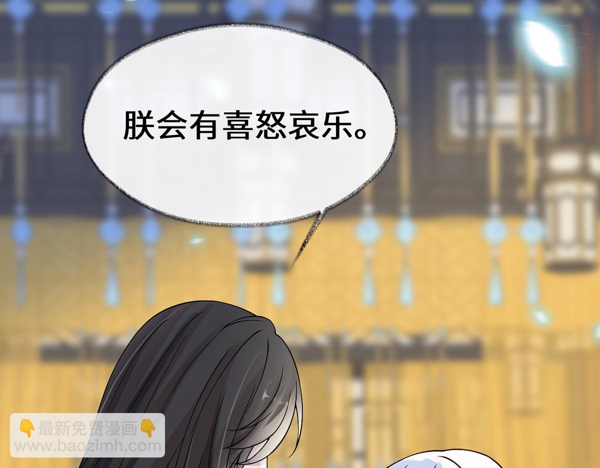 第115话 朕也会嫉妒(1/3)-第106话