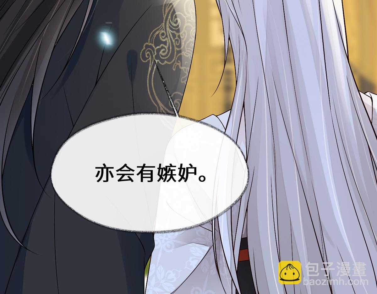 第115话 朕也会嫉妒(1/3)-第106话