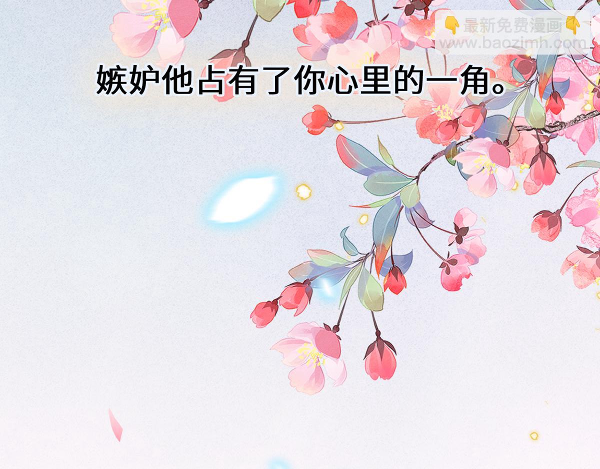 第115话 朕也会嫉妒(1/3)-第106话