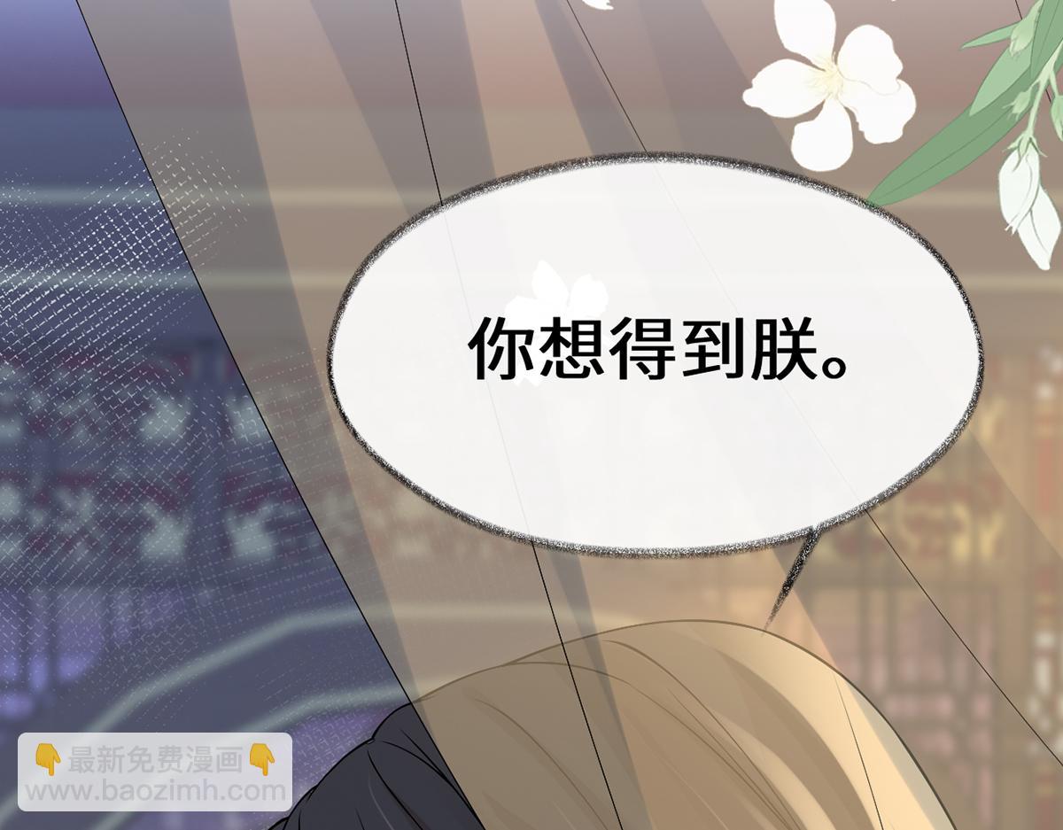 第115话 朕也会嫉妒(1/3)-第106话