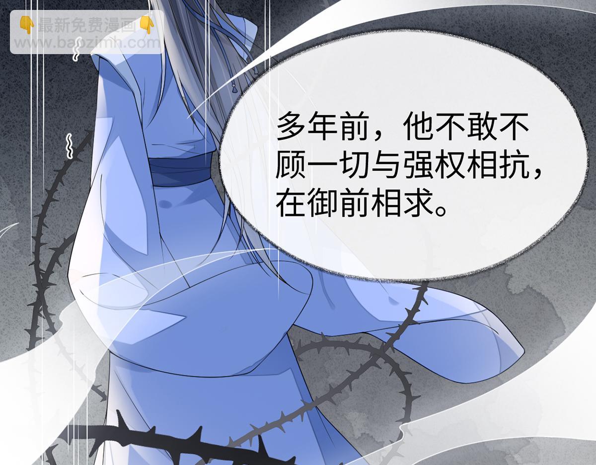 第117话 小惩罚(1/3)-第108话