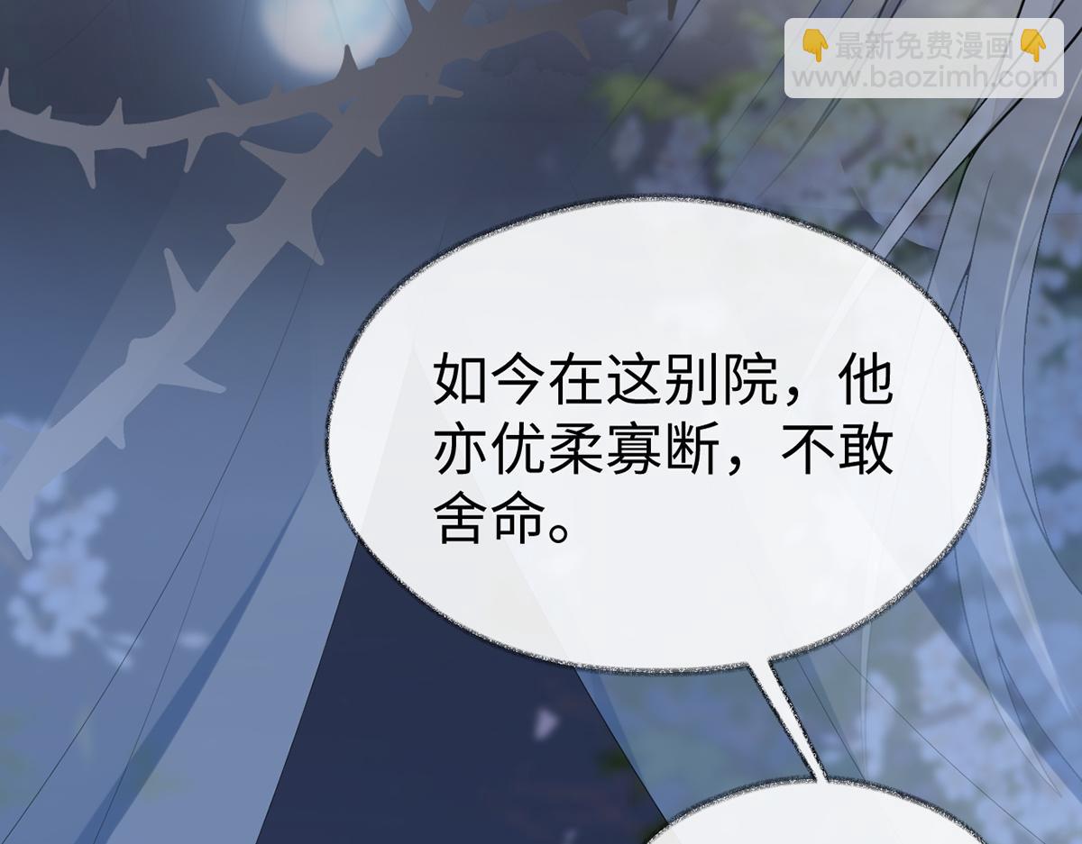 第117话 小惩罚(1/3)-第108话