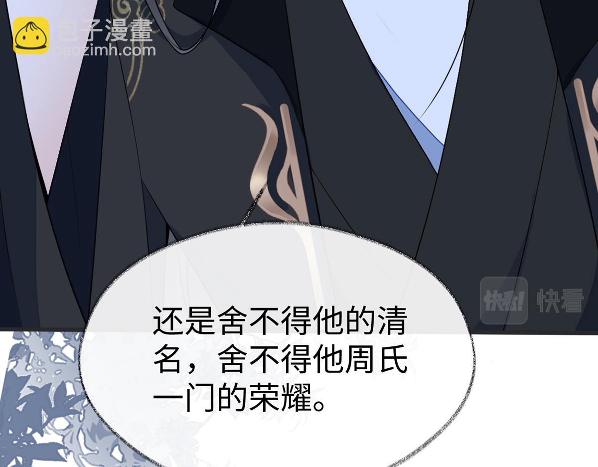 第117话 小惩罚(1/3)-第108话