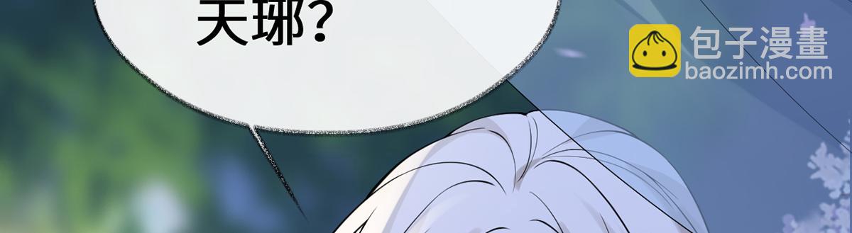 第117话 小惩罚(1/3)-第108话