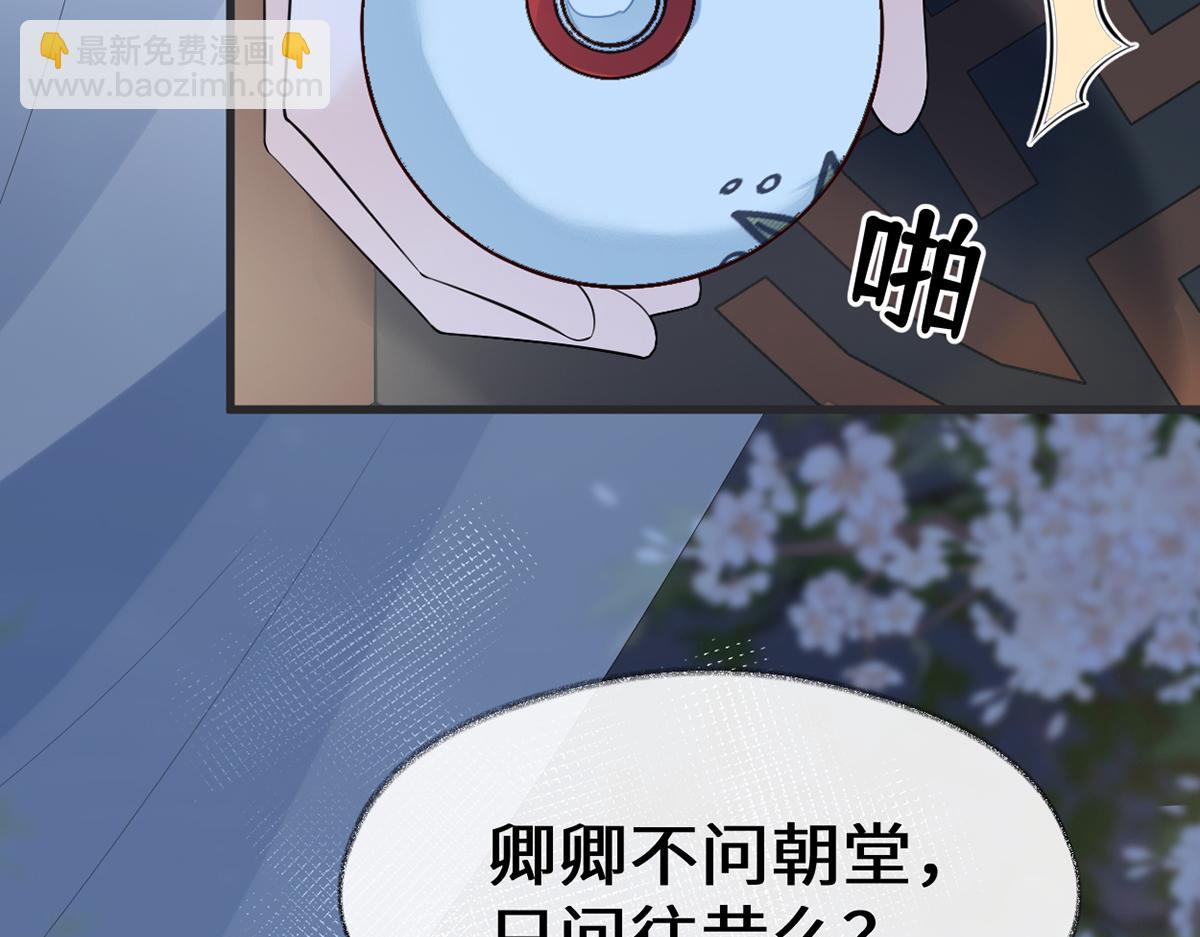 第117话 小惩罚(1/3)-第108话