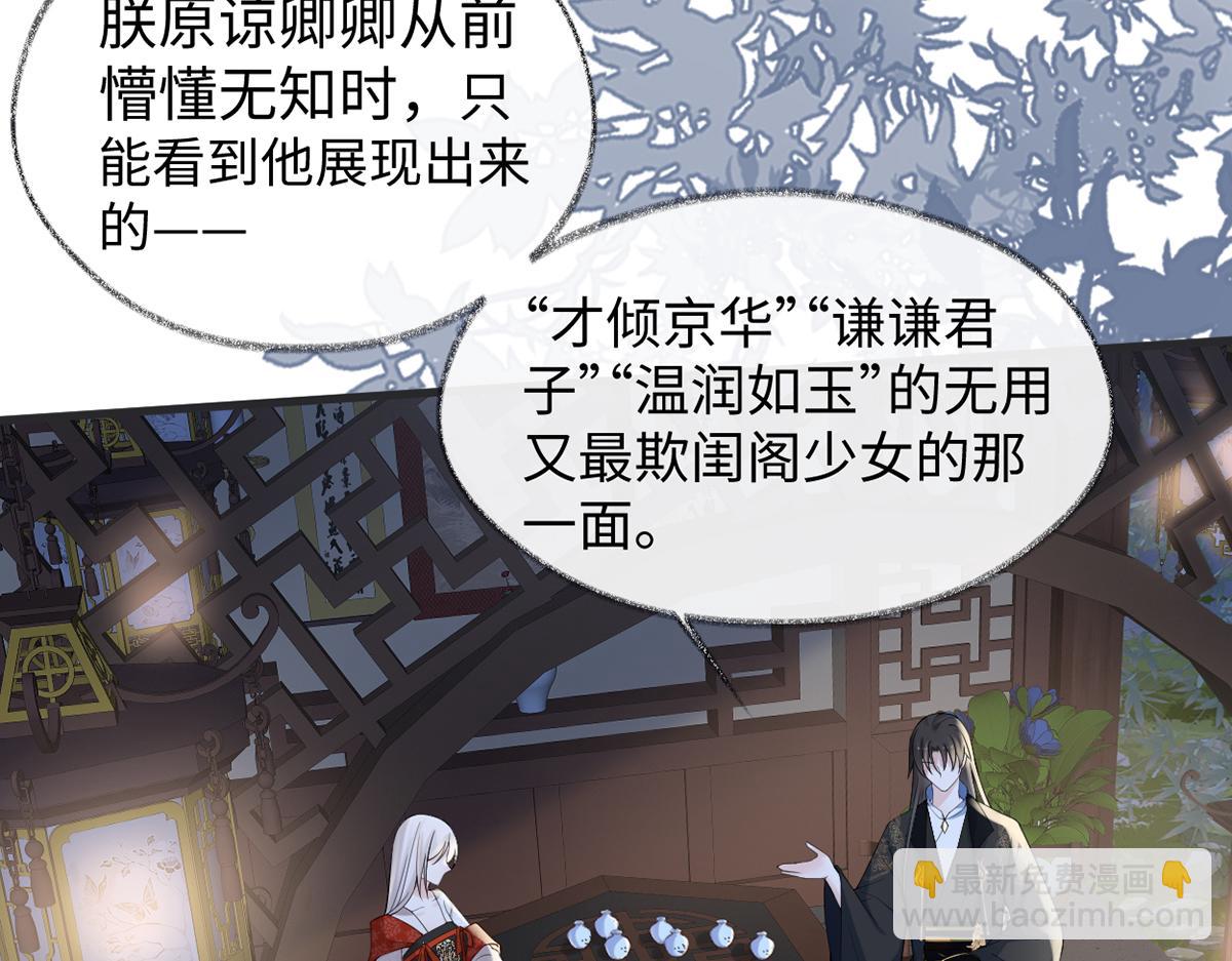 第117话 小惩罚(1/3)-第108话